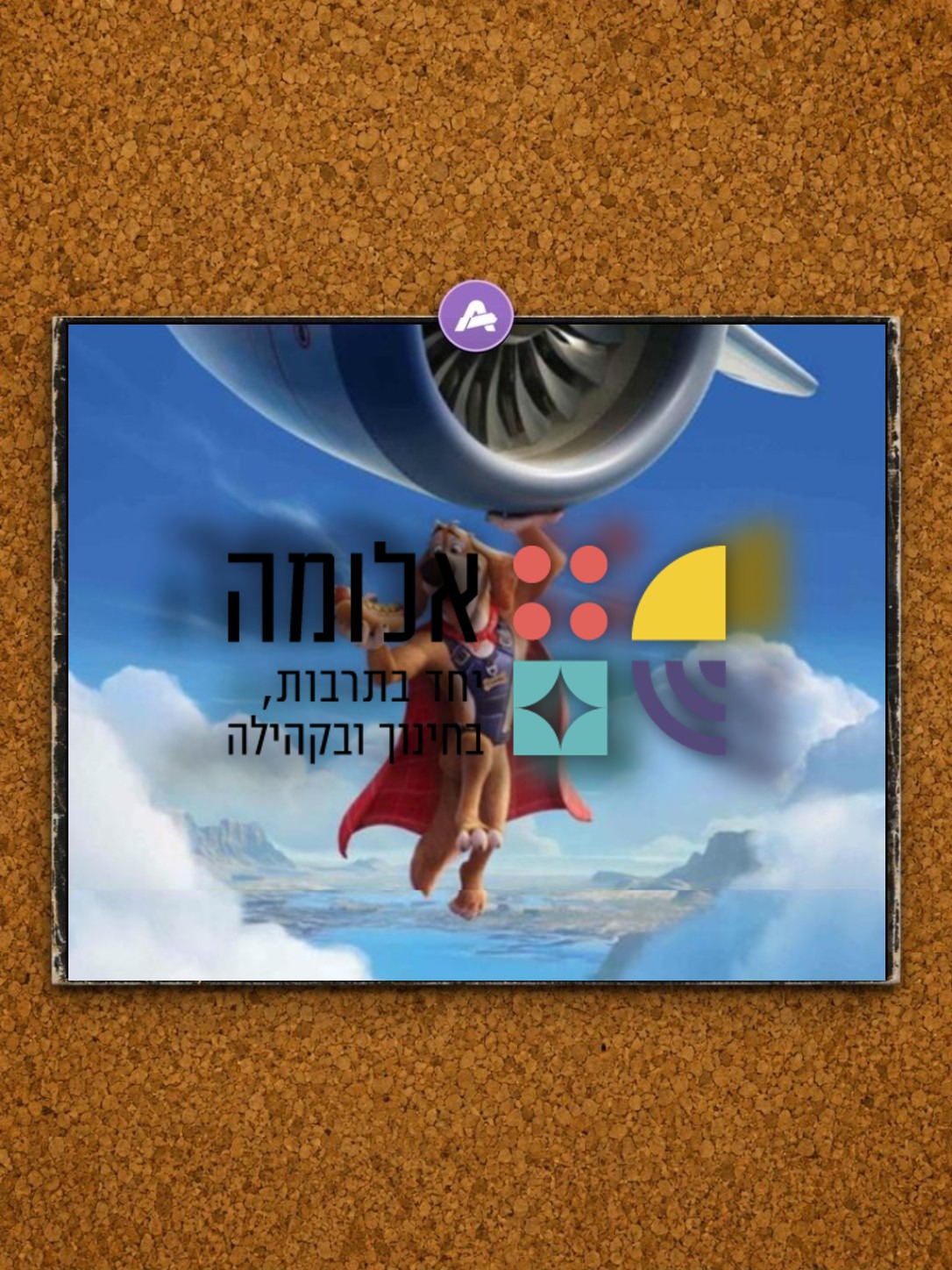 הַוִּיטְרִינָה שֶׁל סָבְתָא - תיאטרון הבובנאיות החופשיות