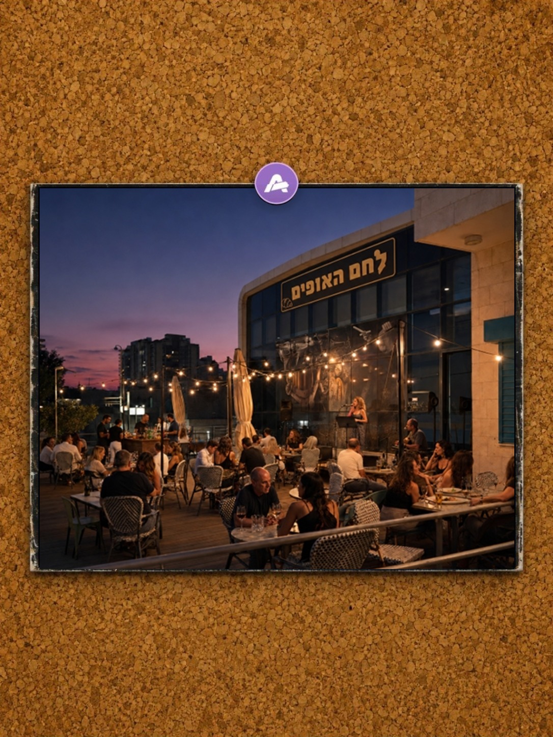 אופה על הבר: מסע בין כוכבים